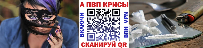 APVP крисы CK  Свирск 