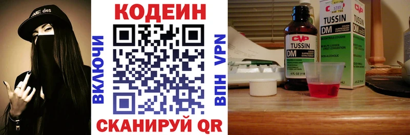 Кодеин напиток Lean (лин)  Свирск 